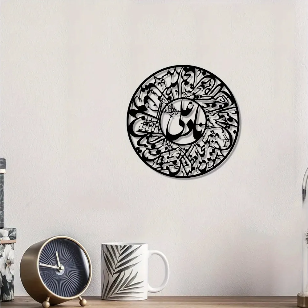 Wall Art - CIFBUY Nader Ali Arabic Calligraphy Iron
