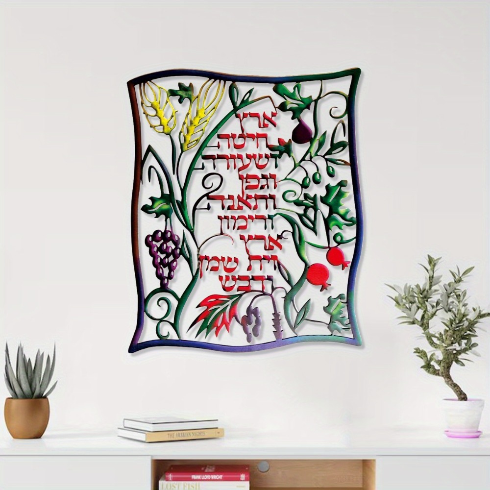 CIFBUY Metal Wall Art Jewish S - Wall Art ulasan dan harga
